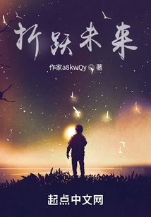 Jump into the Future