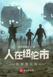 I Was in Newlon and Just Bought it for Zero Yuan