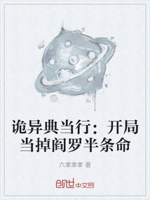 Weird Pawn Shop: Pawn Half of Yama's Life at the Beginning