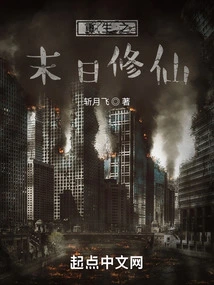 Rebirth of Doomsday Cultivation