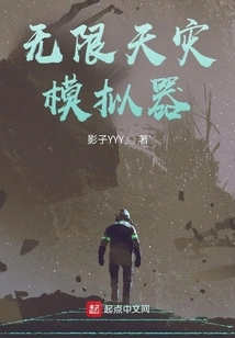 Unlimited Natural Disaster Simulator