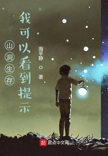 Cave Survival: I Can See Tips