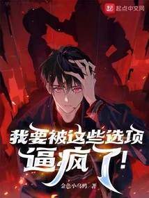 I'm Going Crazy with These Options!