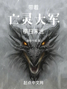 Leading the Undead Army to Sweep Across the Apocalypse