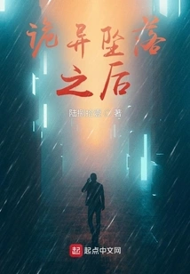 After the Strange Fall