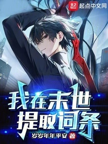 I Extract Entries in the Last Days