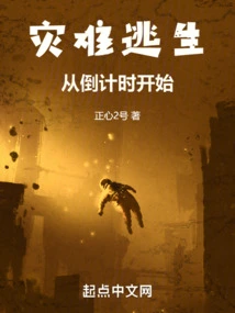 Crisis Escape: Tracking Down the Weather Weapon