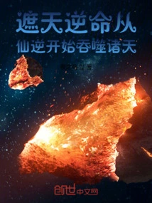 Covering the Heavens and Defying Fate: Starting from Immortal Rebellion, Devouring the Heavens