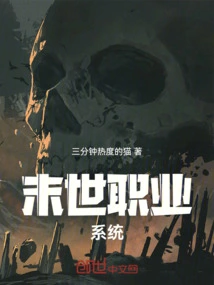 Apocalyptic Career System