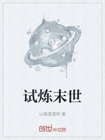 Trial of the Last Days