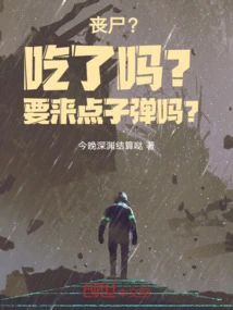 Zombies? Have You Eaten? Want Some Bullets?