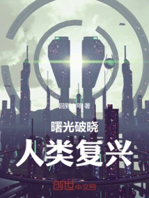 Dawn Breaks: Humanity's Resurgence