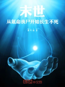 The End of the World: Immortality Begins with Kryptonian Zombies