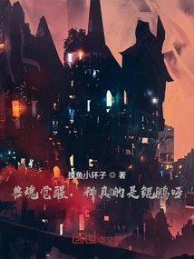 The Beast Soul Awakens, I Am Really Kunpeng!