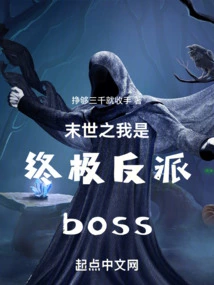 I Am the Ultimate Villain Boss in the Apocalypse