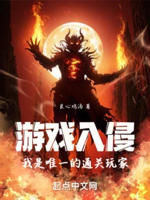 Game Invasion: I Am the Only Player to Clear the Level