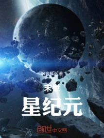 Apocalypse: Star Era