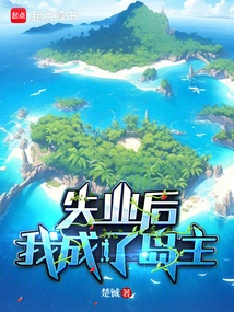 After I Lost My Job, I Became the Owner of the Island