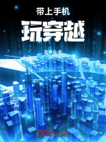 Bring Your Mobile Phone to Travel Through Time