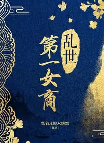 The Number One Businesswoman in Troubled Times