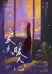 Love Warms the Heart for a Long Time