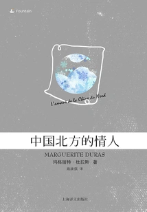 Lover of Northern China