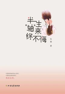 I Will Never Regret it after Spending Half My Life "axis