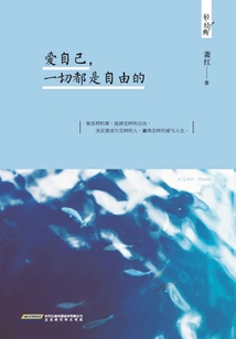 Love Yourself and Everything is Free