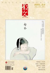 Prose (Issue 02, 2016)