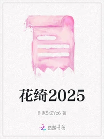 Huaqi 2025