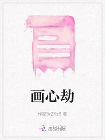 Painting Heart Tribulation