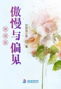 Miniature Version of Pride and Prejudice