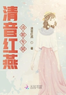 Yan Nannan Poetry Album