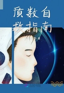 Prime Number Self-help Guide