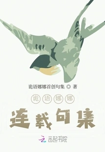 A Collection of Serialized Sentences About Nana