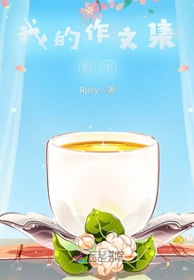 My Composition Collection for Junior High School