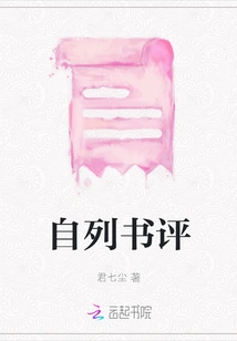 Self-published Book Review