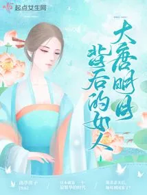 The Woman Behind the Bright Moon of Tang Dynasty