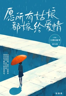 May All Girls Marry Love