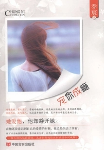 Addiction to Pampering You