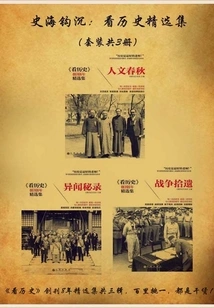 The History of History: a Selected Collection of History (set of 3 Volumes in Total)