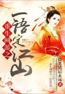 Reborn Online Game: One Word Determines the Country