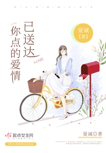 The Love You Ordered Has Been Delivered