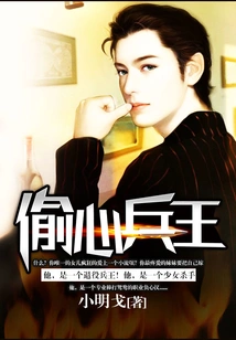 Heart-stealing Soldier King