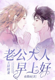 Wife from Heaven: Good Morning, Husband!