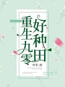 Rebirth 90 Good Farming