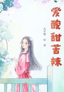 Love Sweet and Bitter