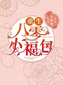 Rebirth 80's Little Lucky Bag