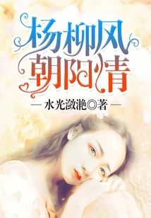 Willow Wind, Morning Sun Love