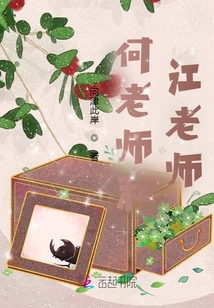 Teacher He and Teacher Jiang